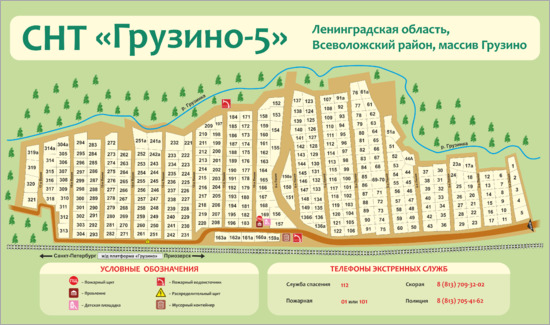 Стенд для СНТ с условными обозначениями и телефонами экстренных служб