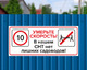 Умерьте скорость в СНТ