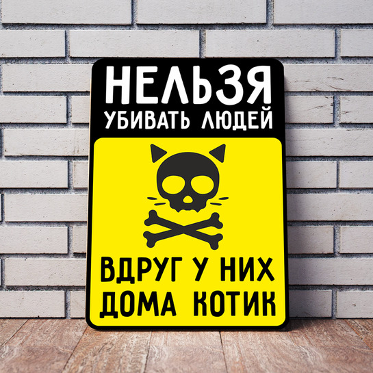 Фото таблички