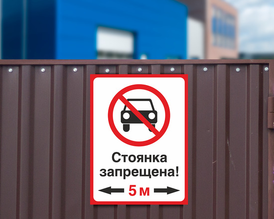 Фото таблички