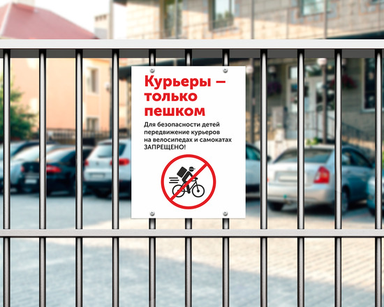 Фото таблички